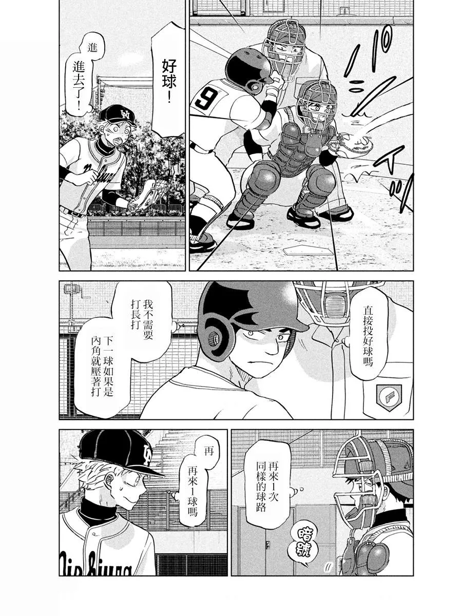第149话 第23页