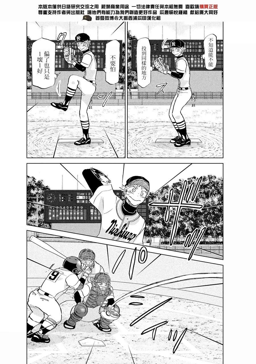 第149话 第24页
