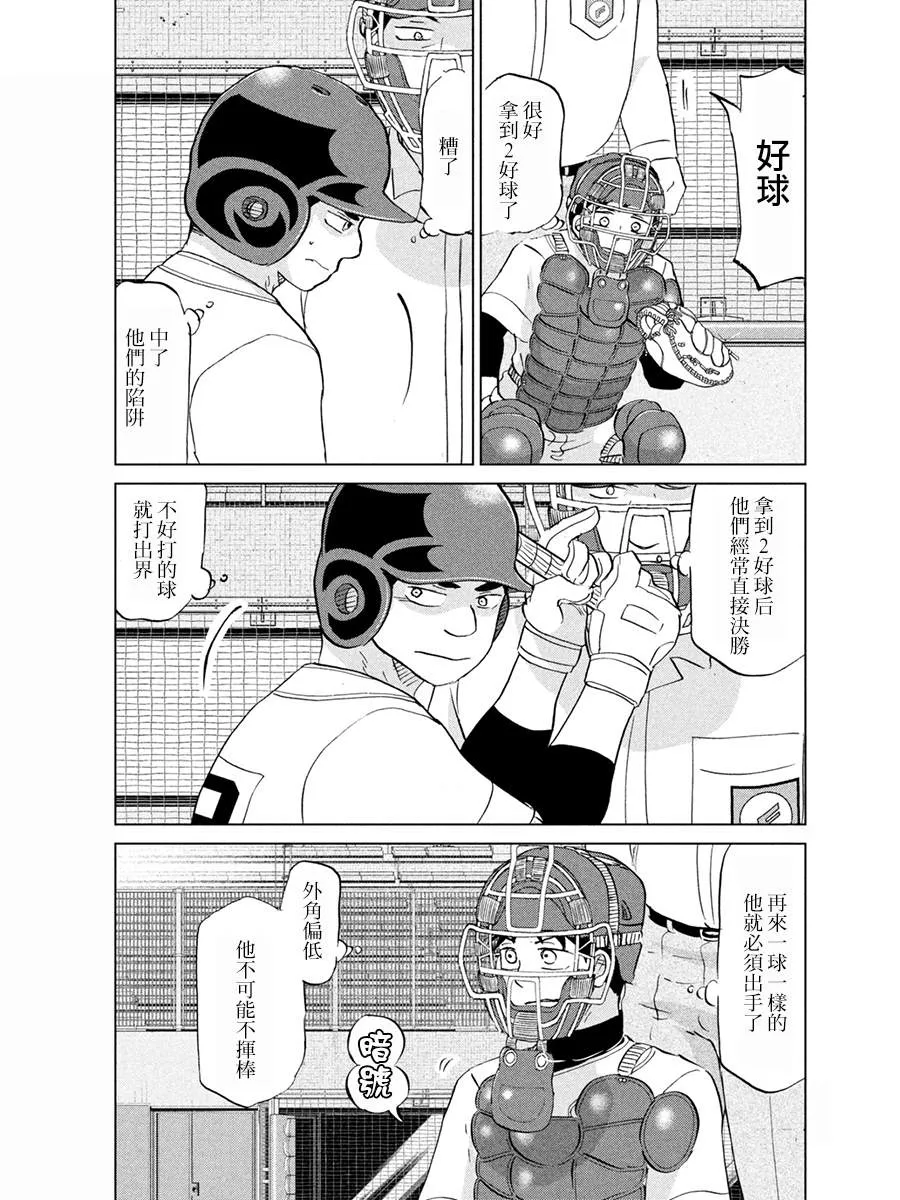第149话 第25页