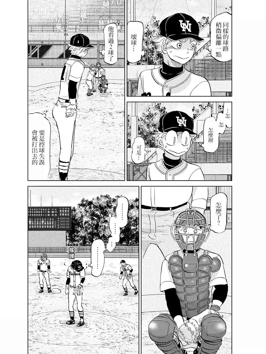第149话 第26页