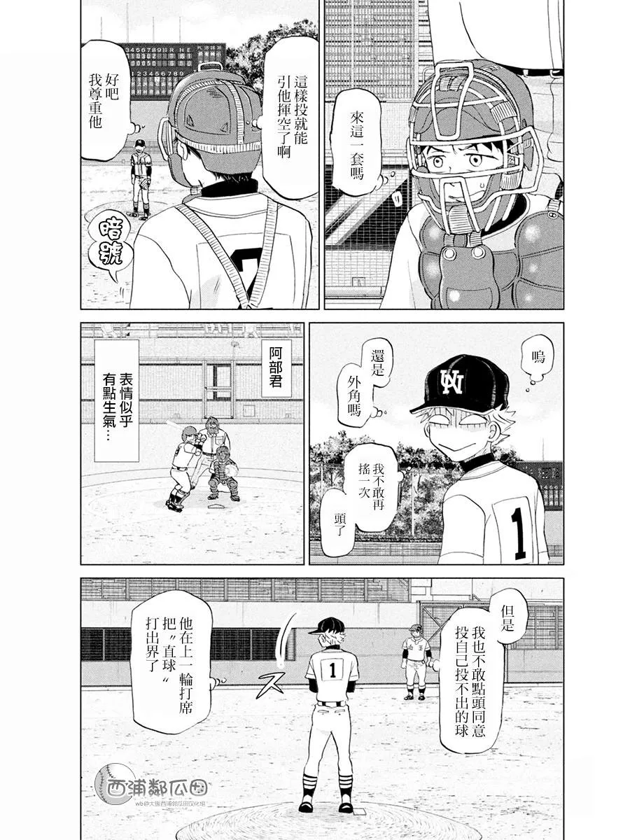 第149话 第27页