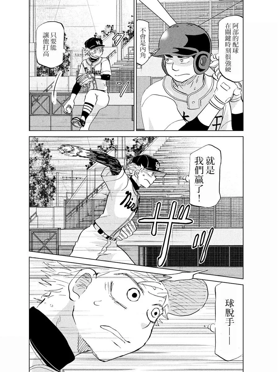 第149话 第28页