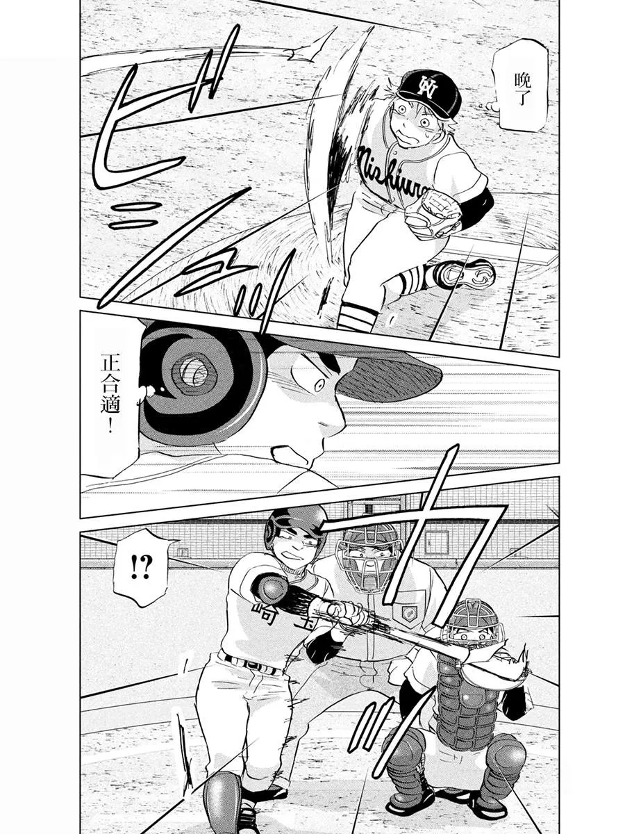 第149话 第29页