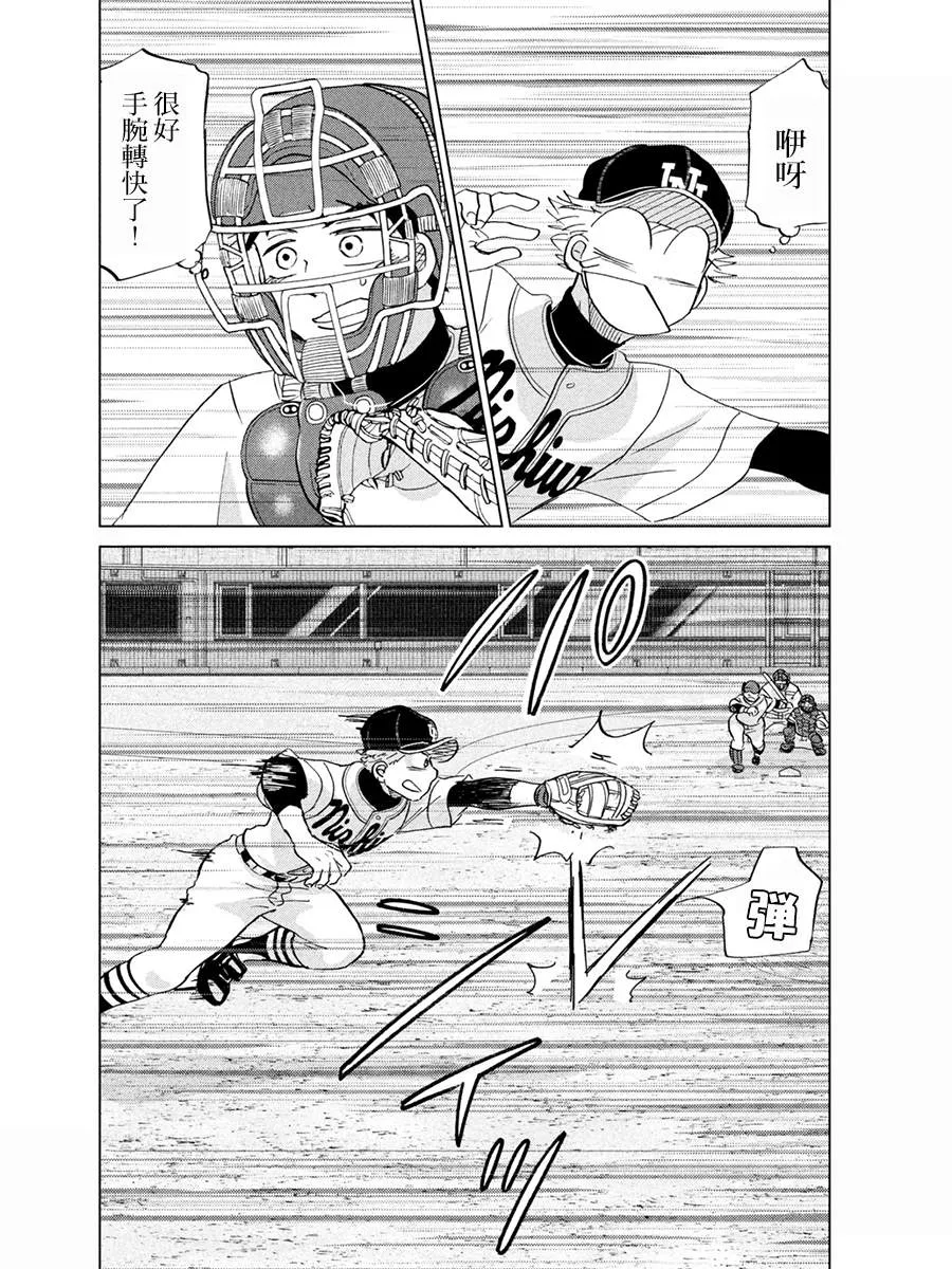 第149话 第30页
