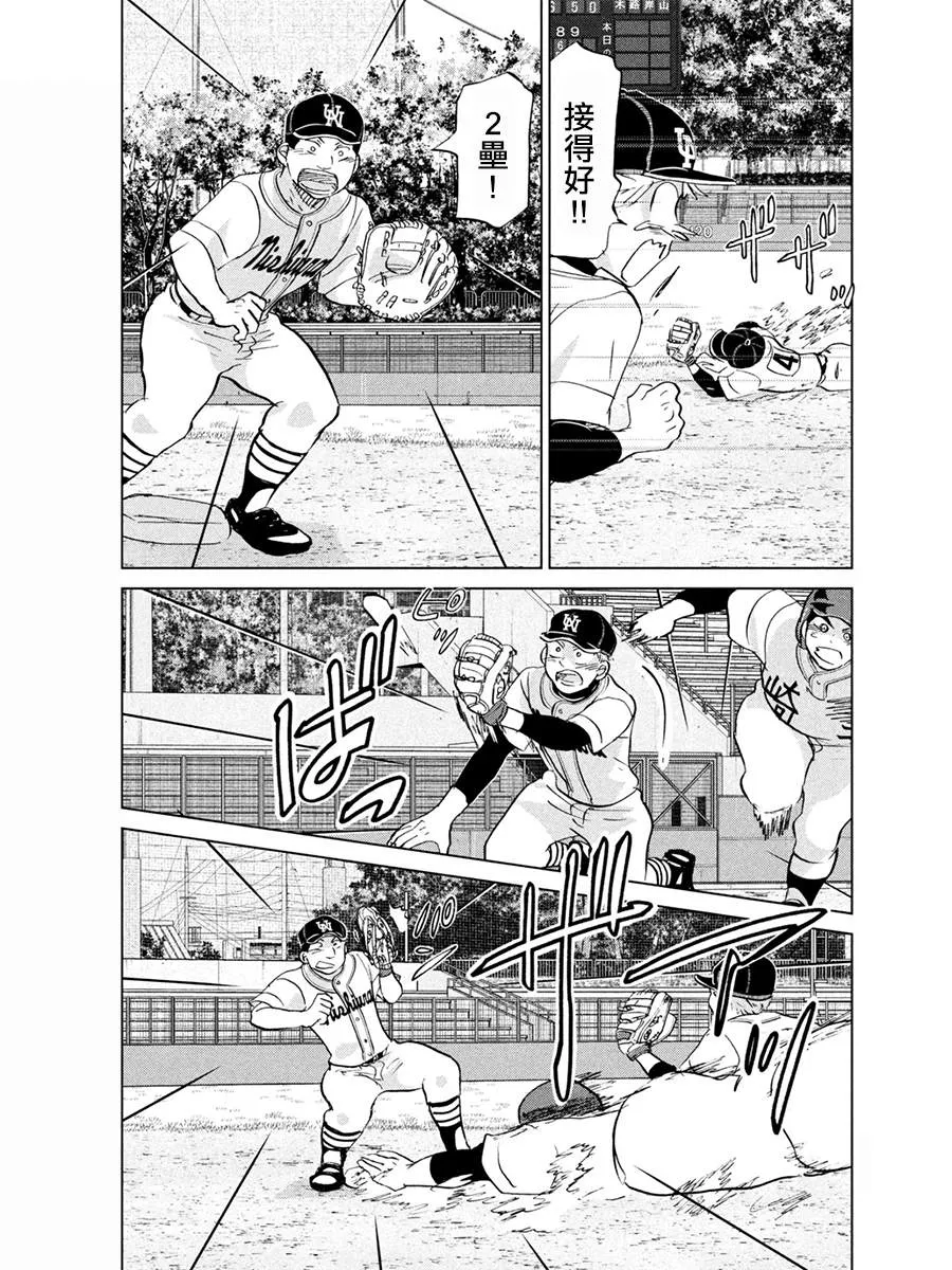 第149话 第31页