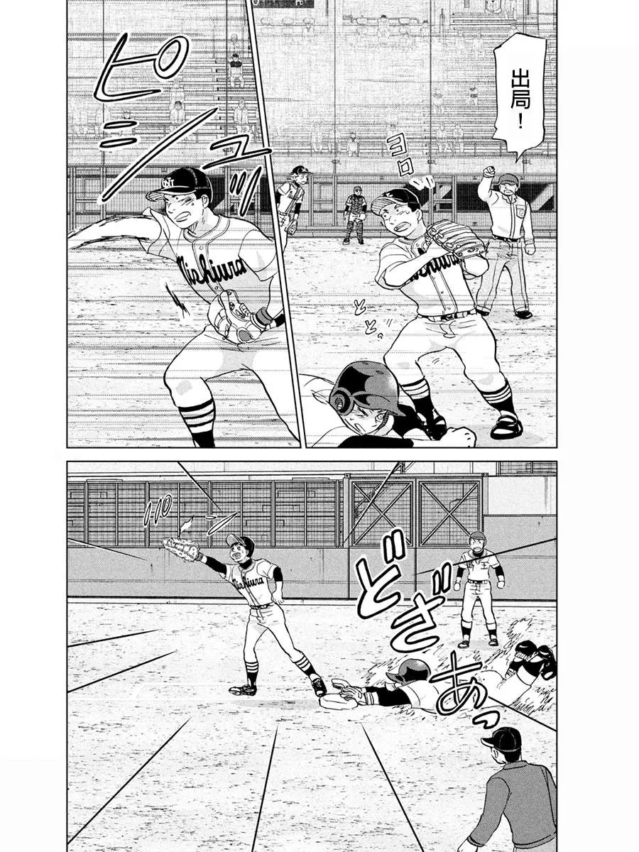 第149话 第32页