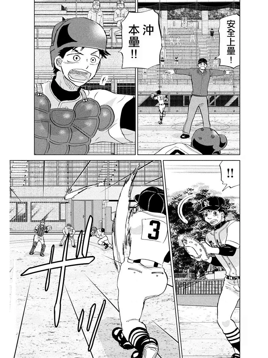 第149话 第33页