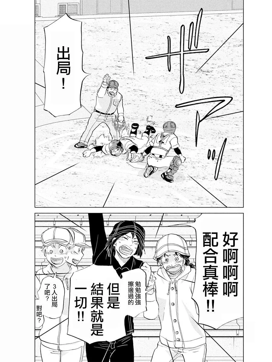 第149话 第35页