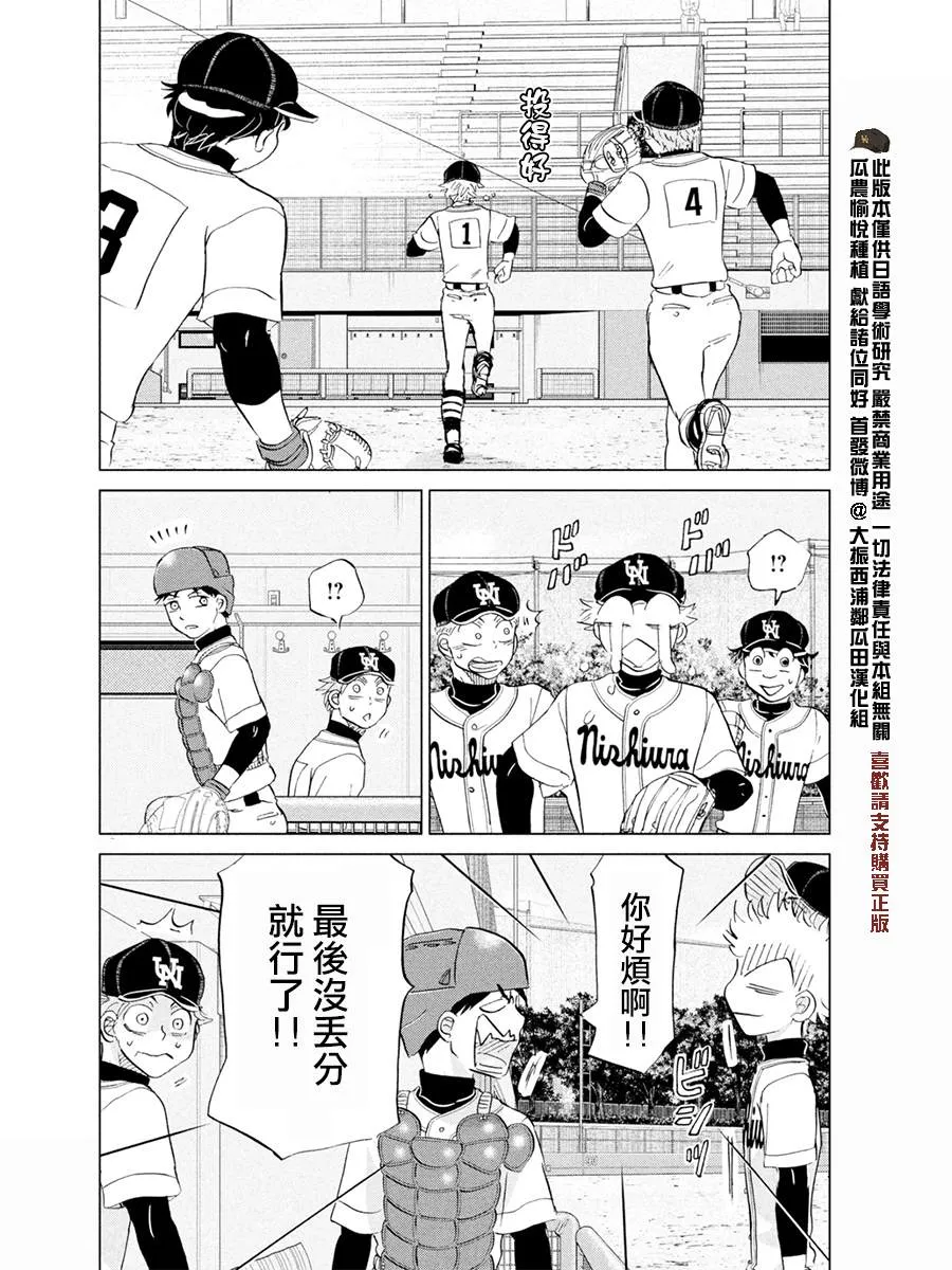 第149话 第36页