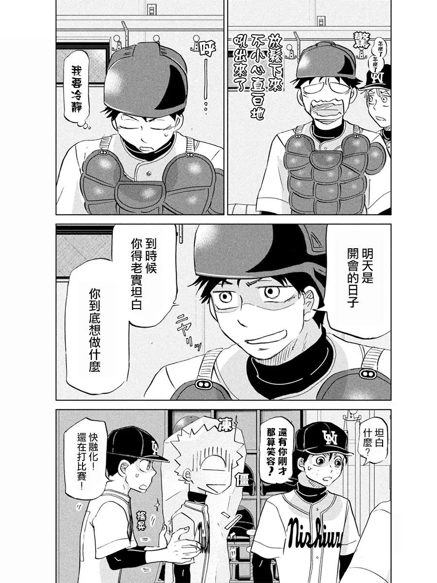 第149话 第37页