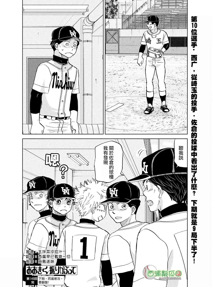 第149话 第38页