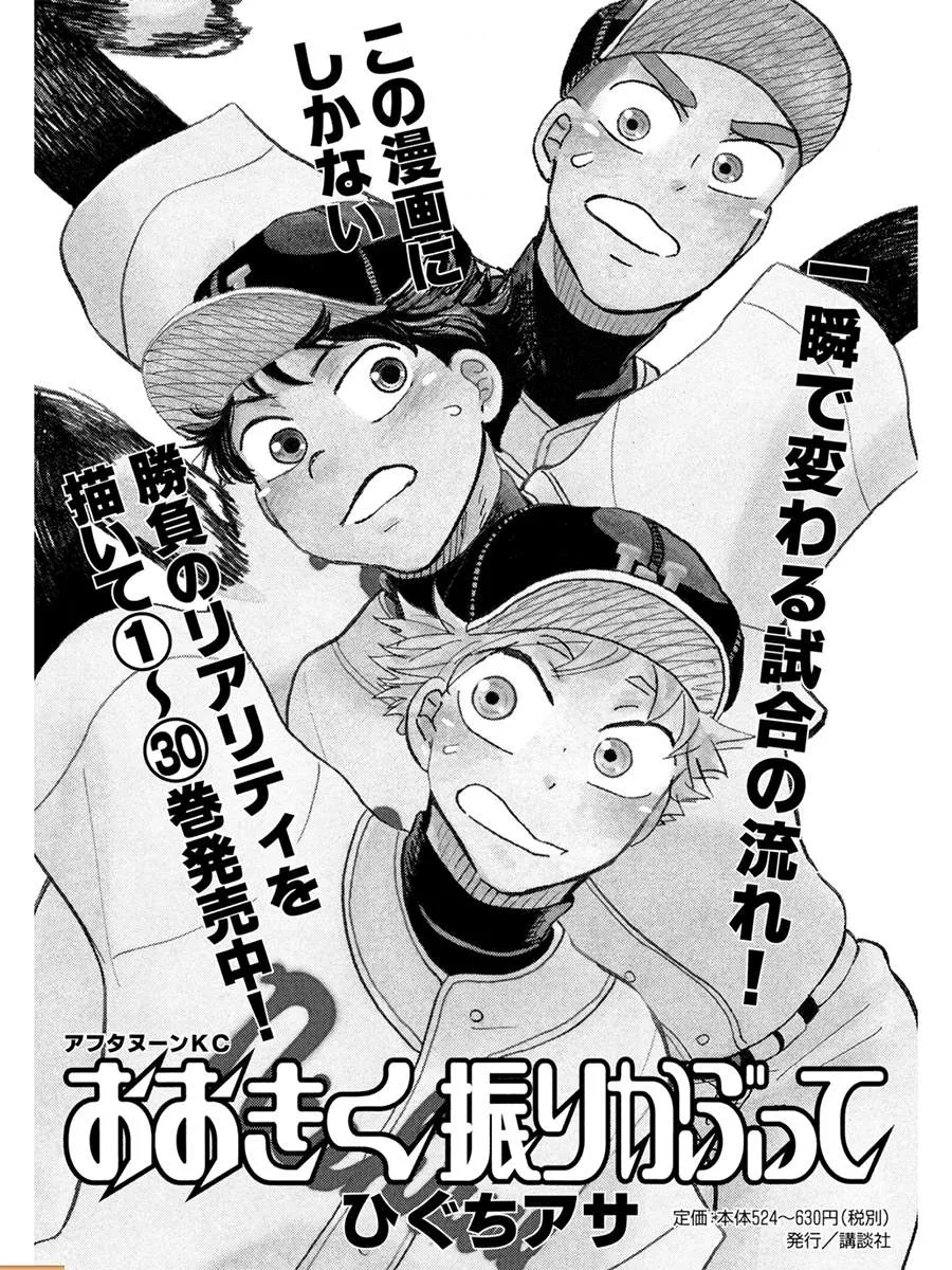 第149话 第39页