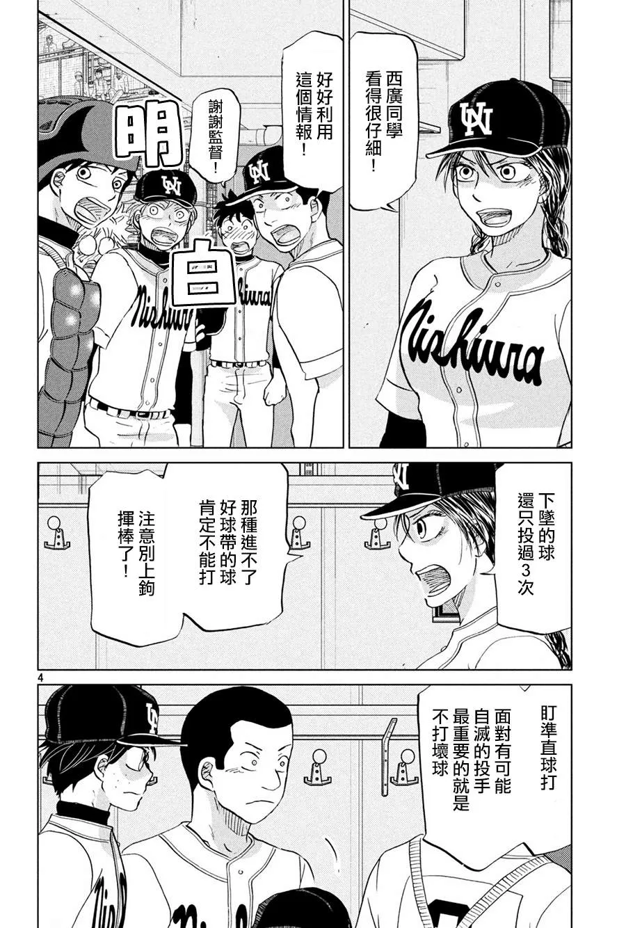 第150话 第4页