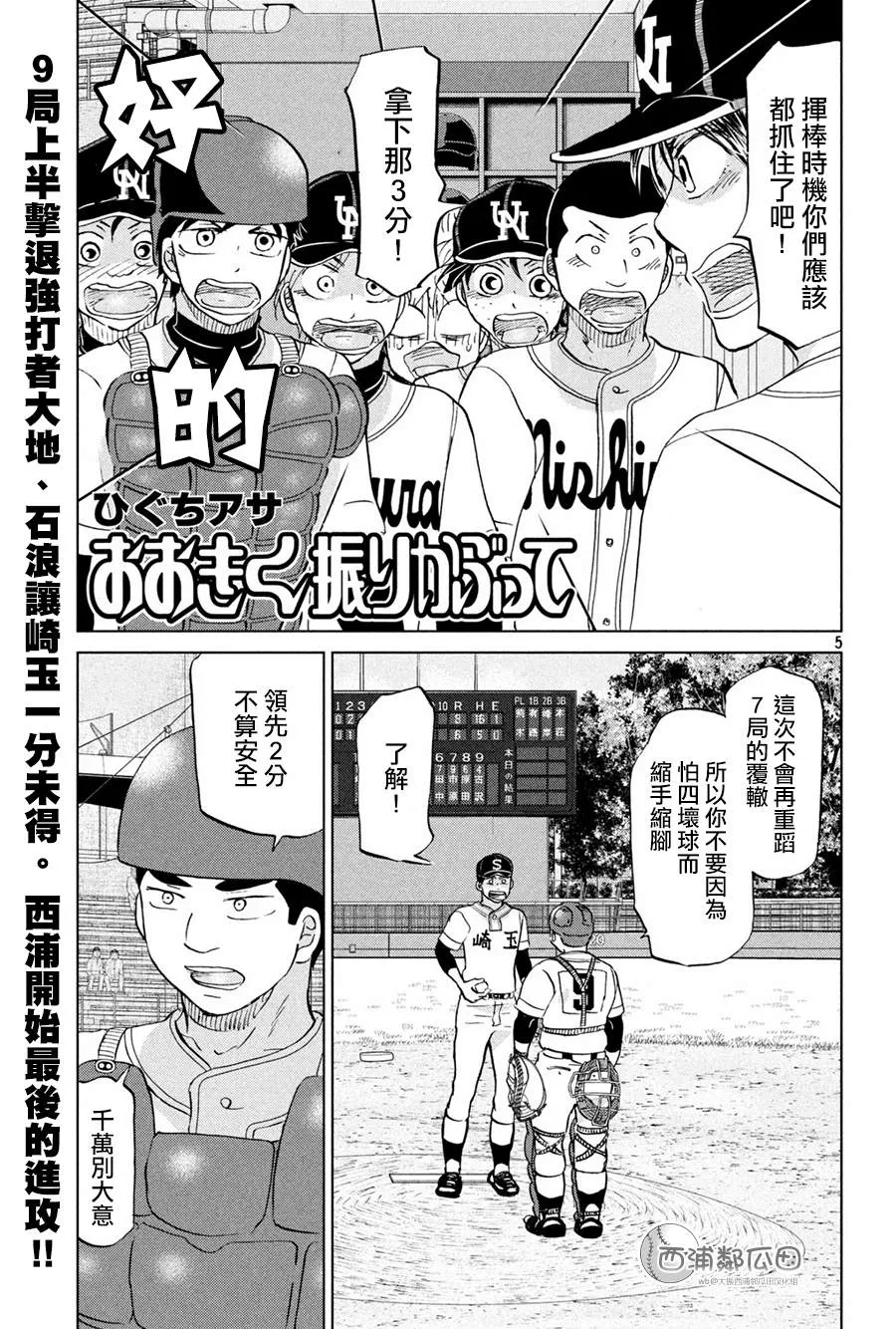 第150话 第5页