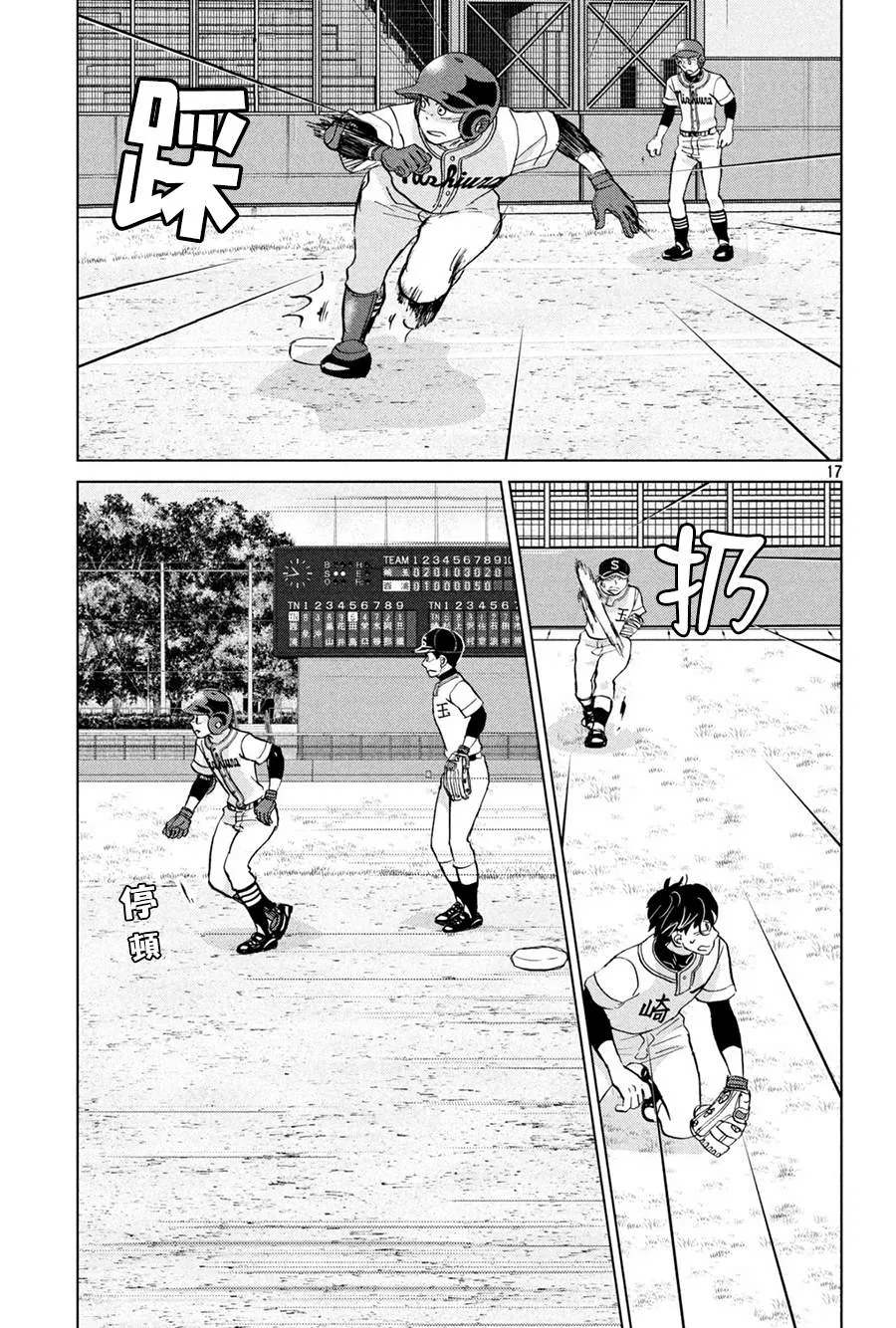 第150话 第17页