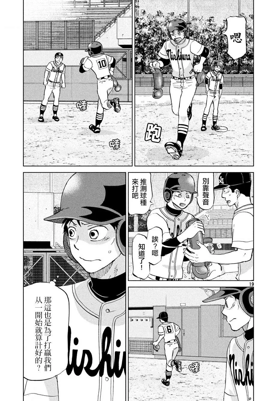 第150话 第19页
