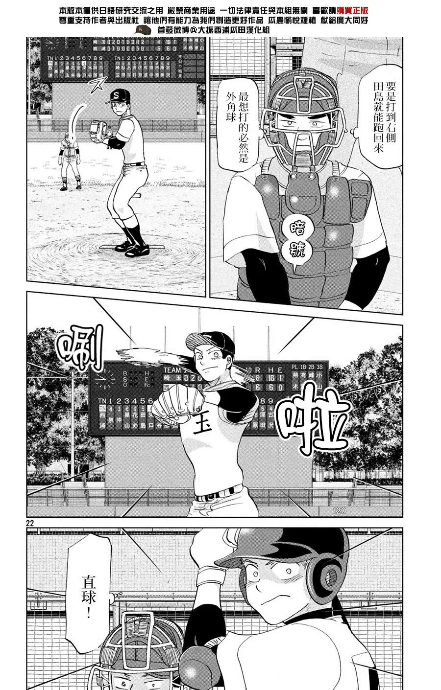 第150话 第22页