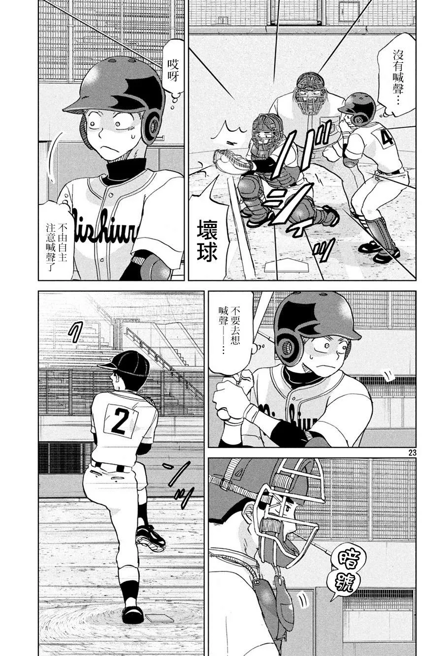 第150话 第23页