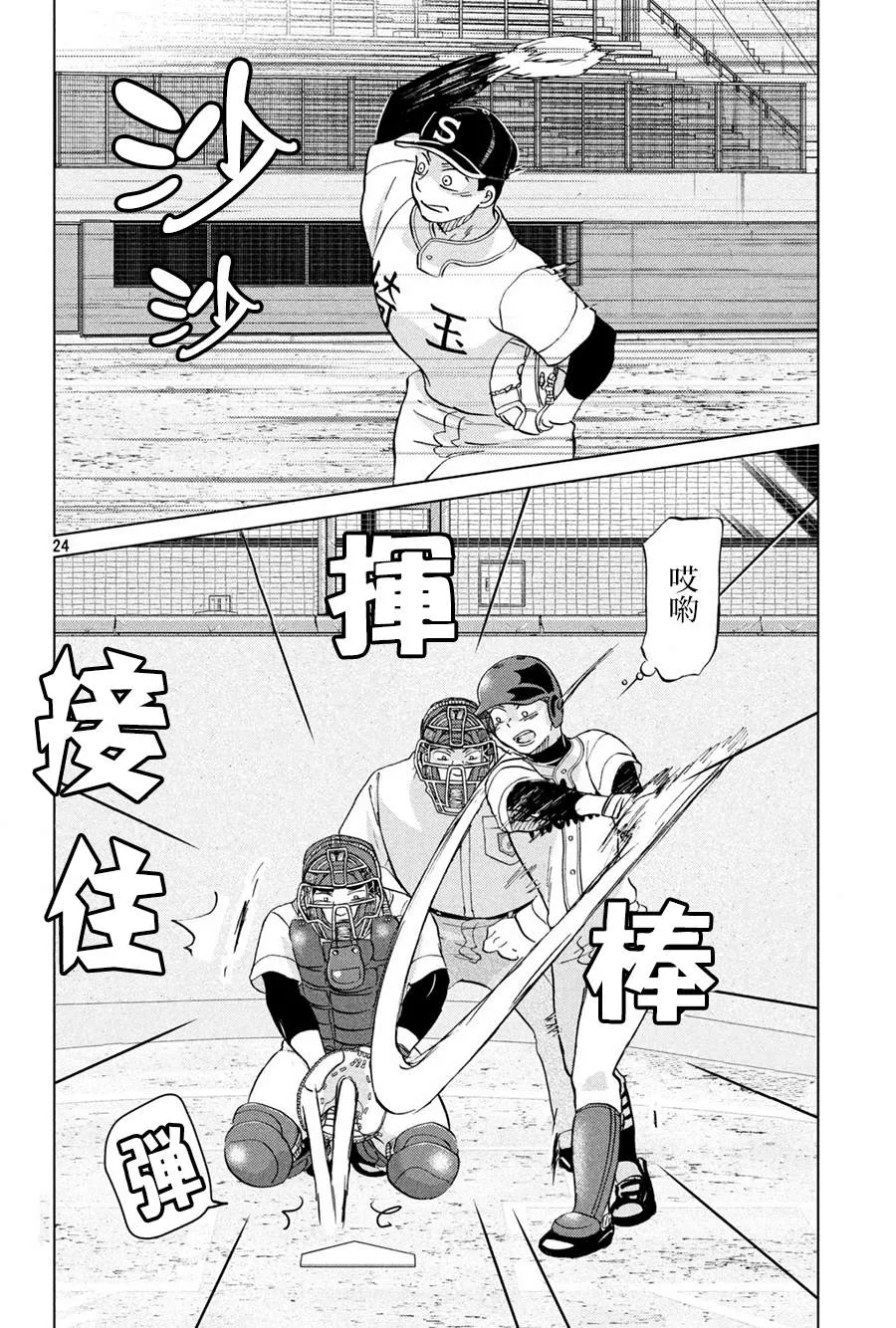 第150话 第24页