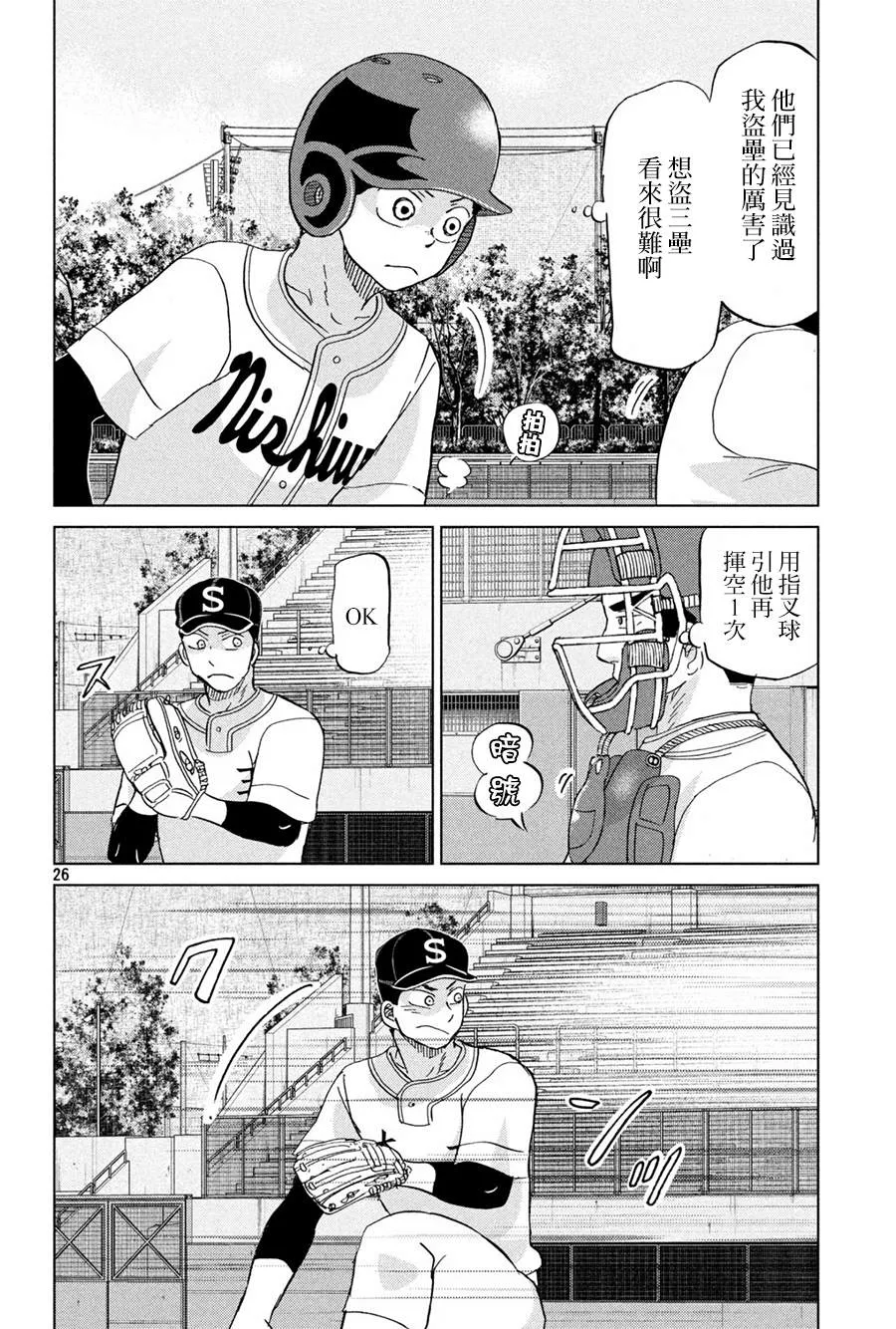 第150话 第26页