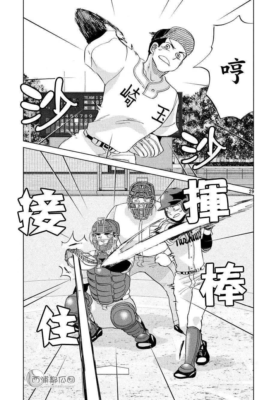 第150话 第29页