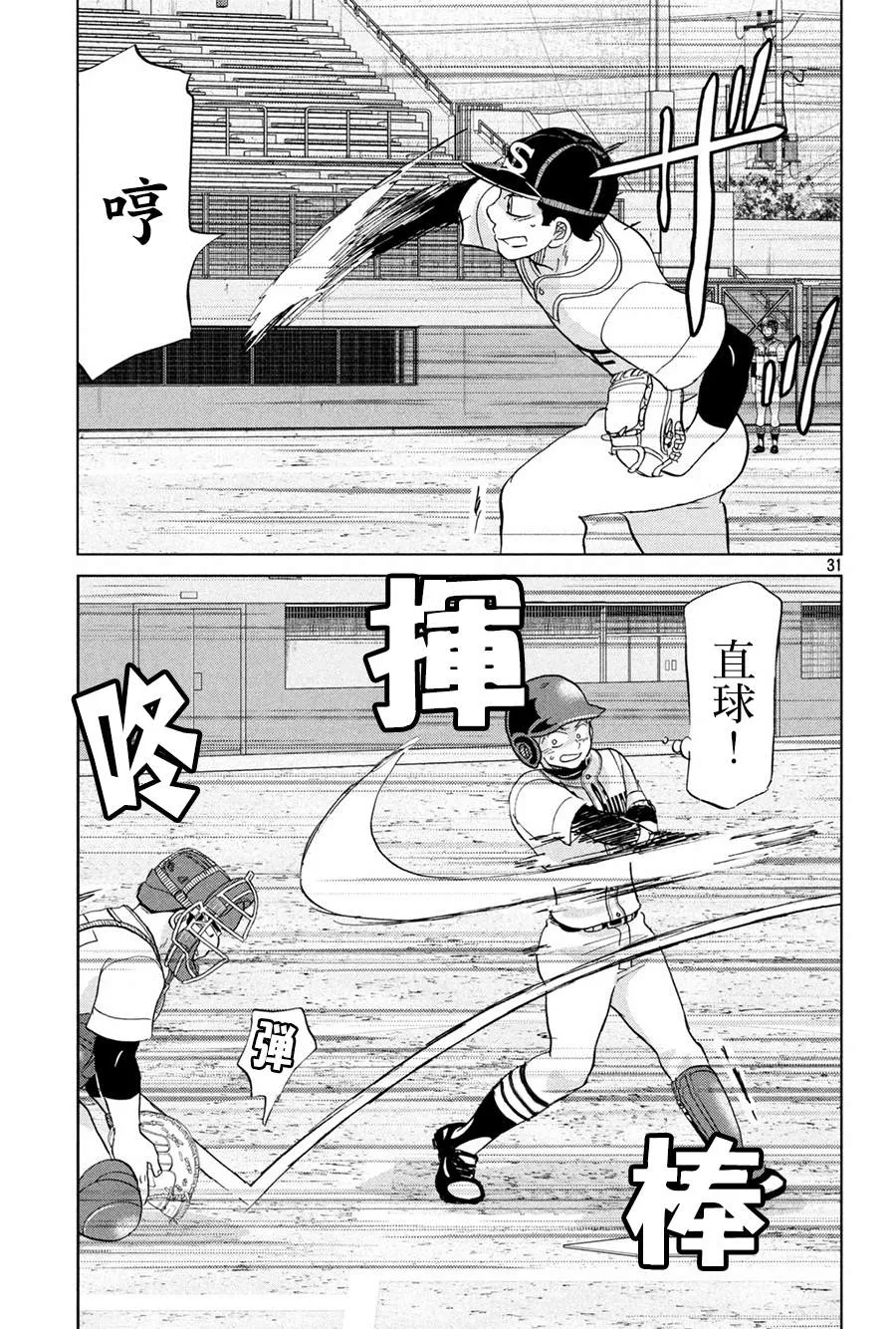 第150话 第31页