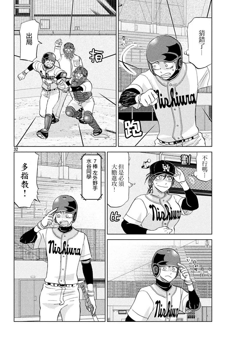 第150话 第32页