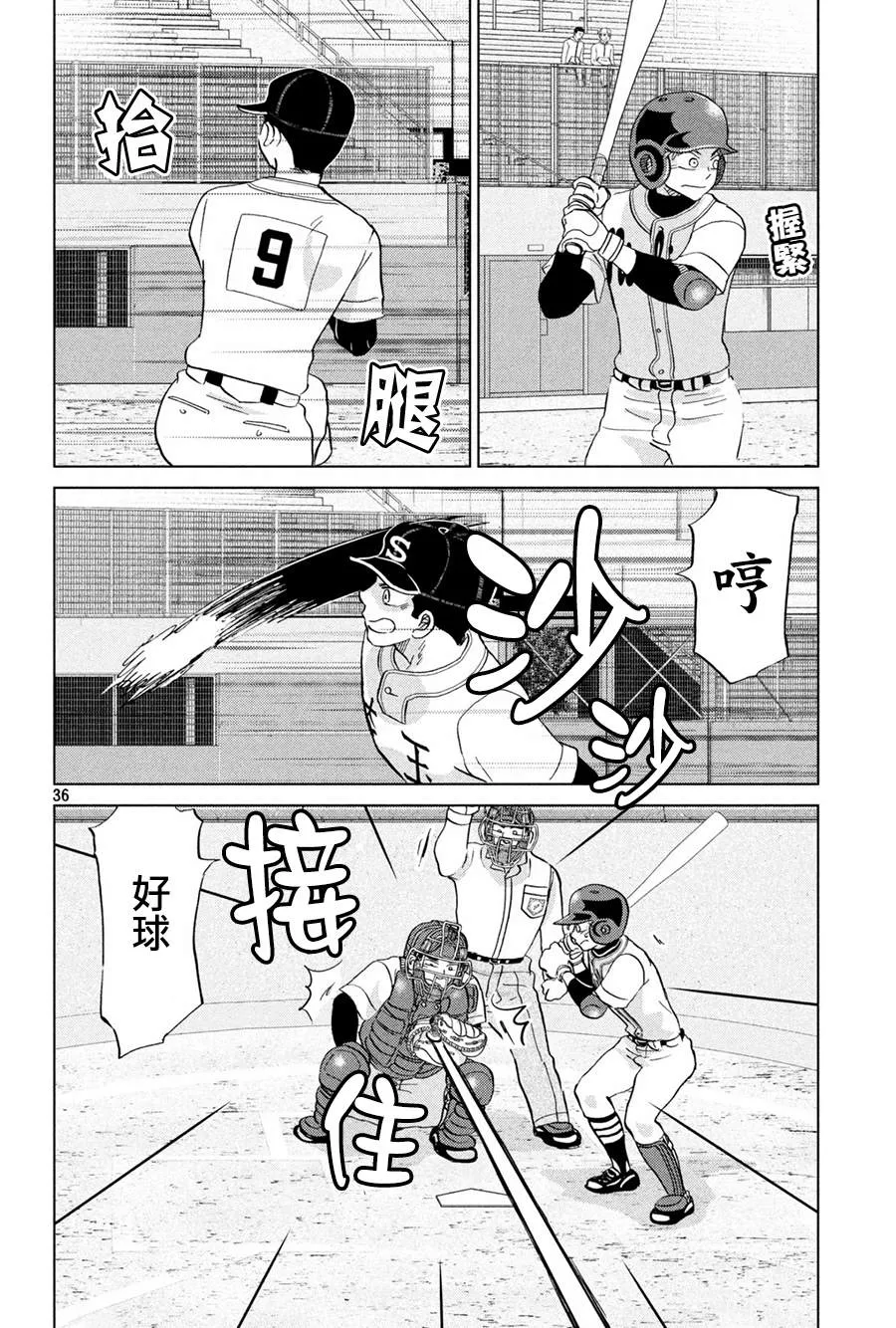 第150话 第36页