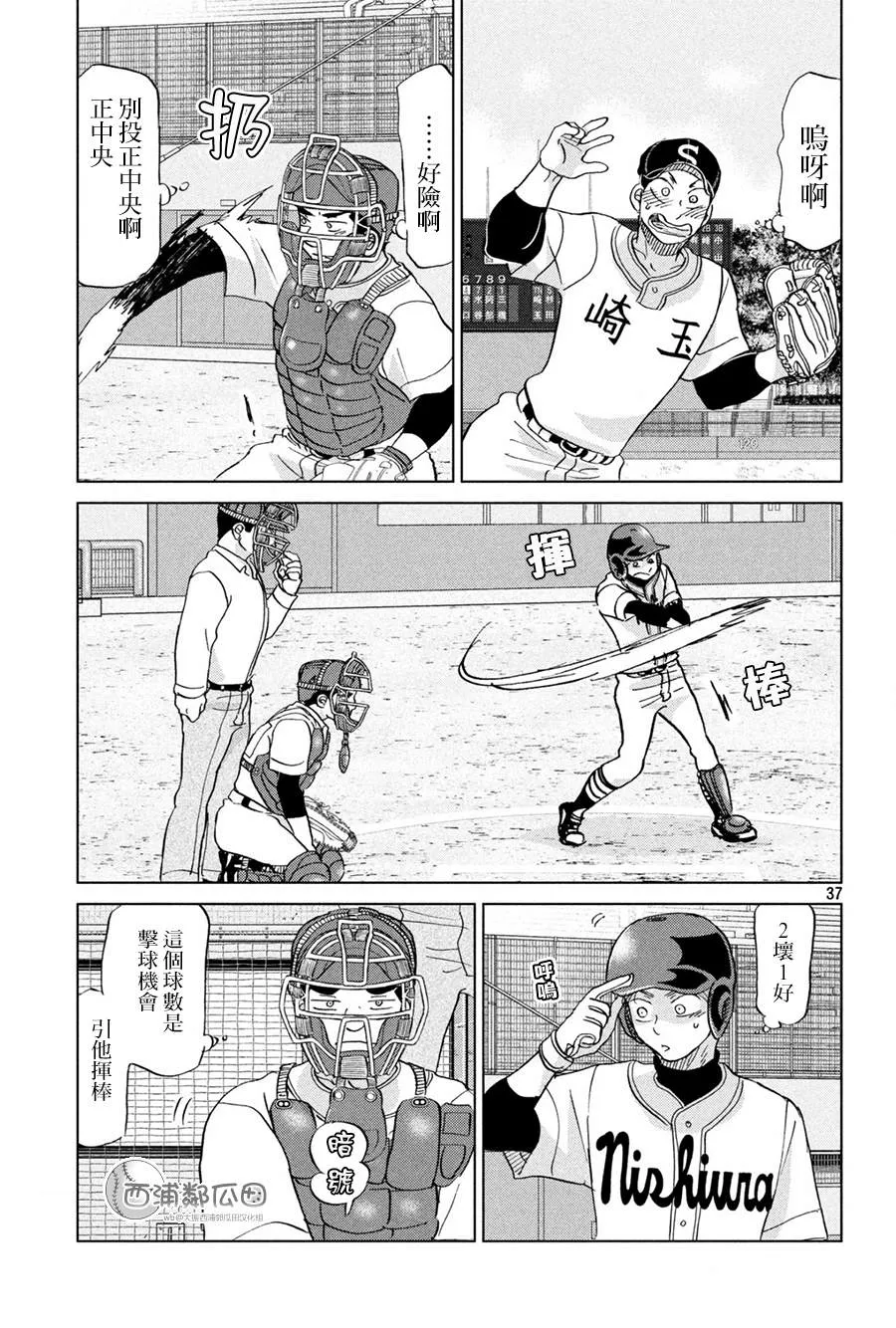 第150话 第37页