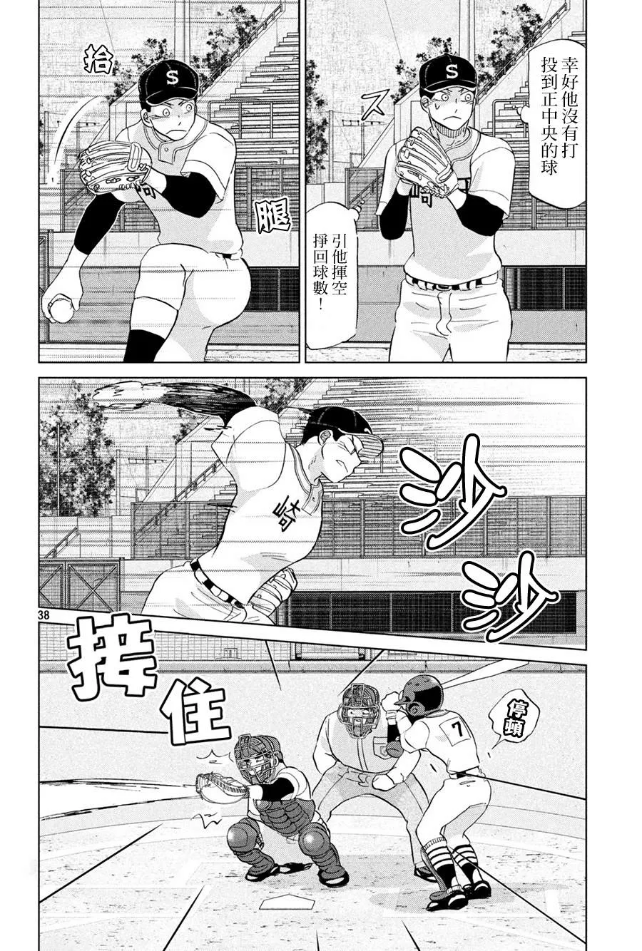 第150话 第38页