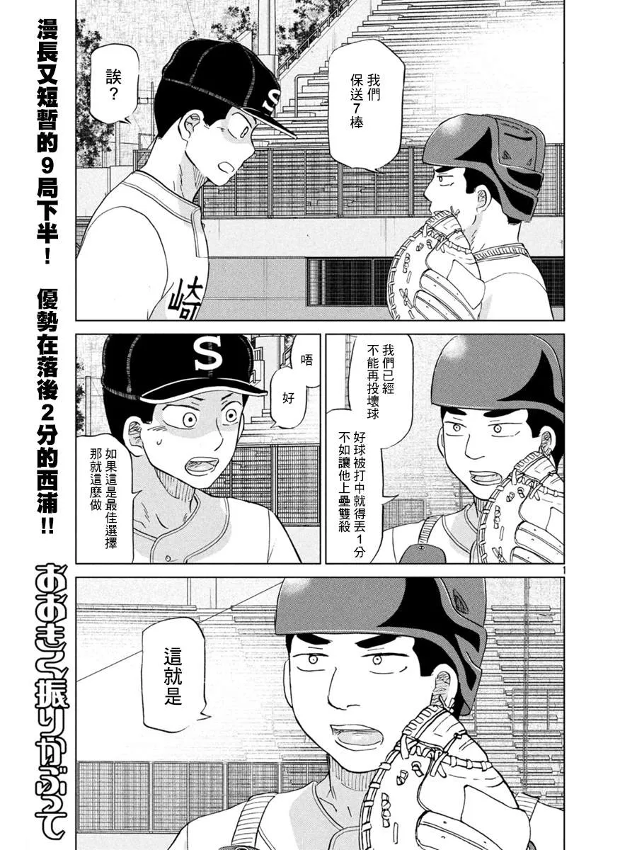 第151话 第1页