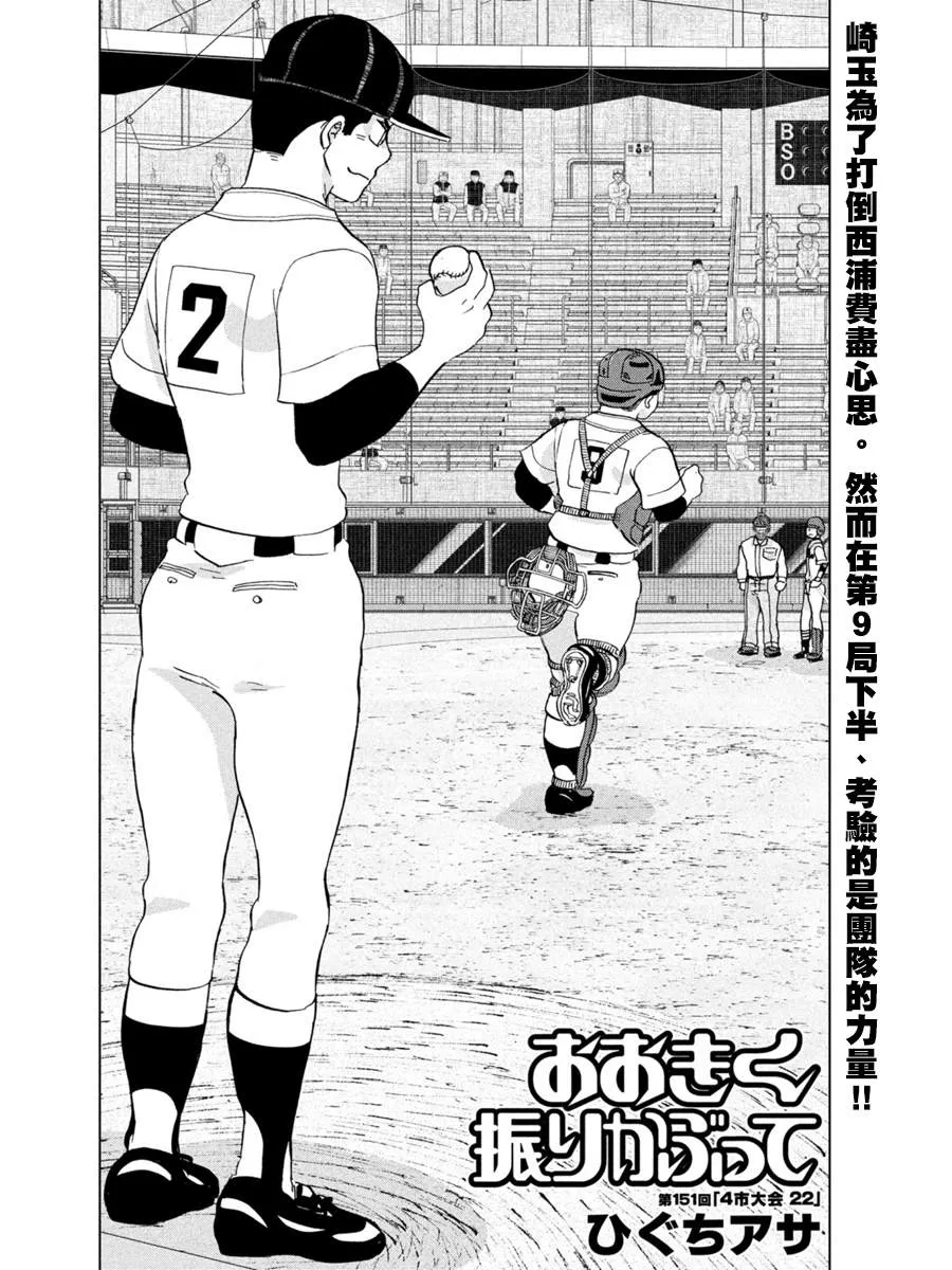 第151话 第2页