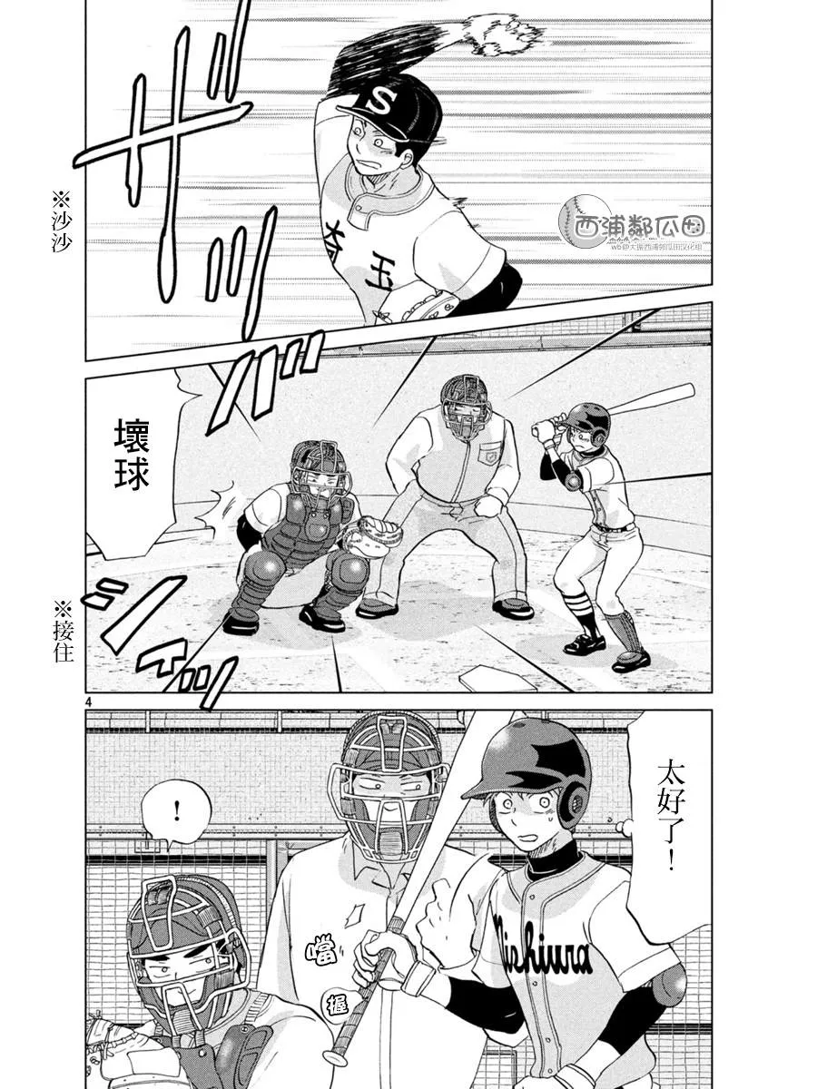 第151话 第4页