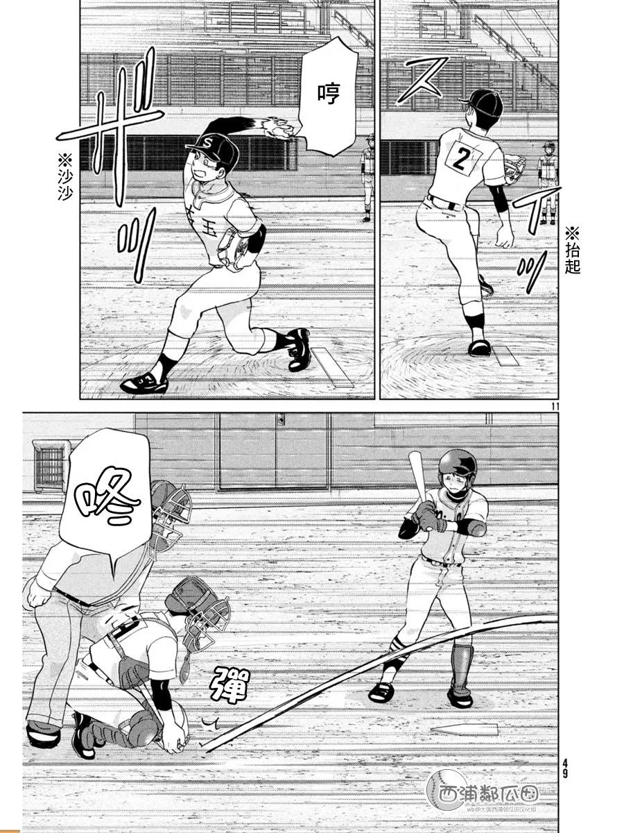 第151话 第11页