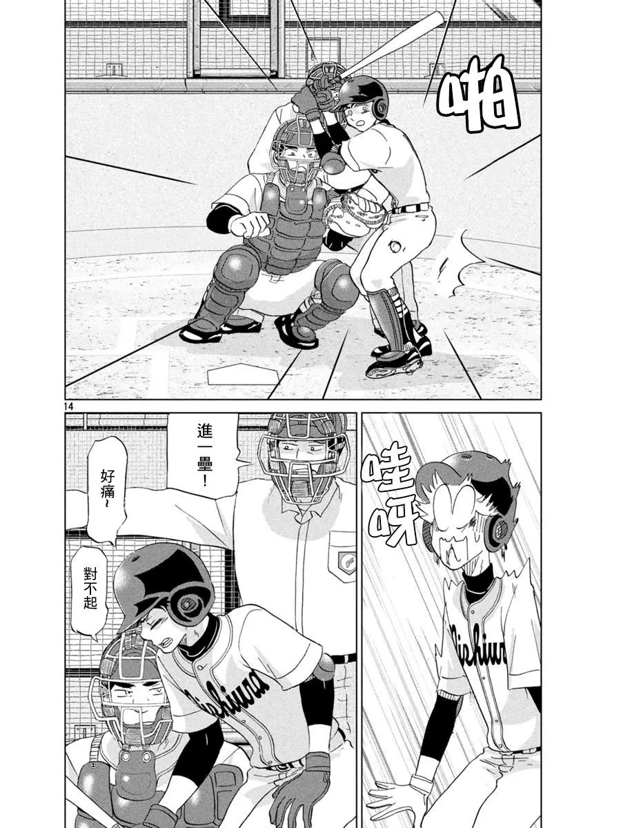 第151话 第14页