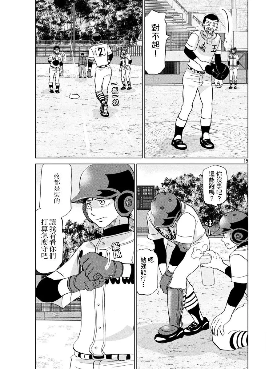 第151话 第15页