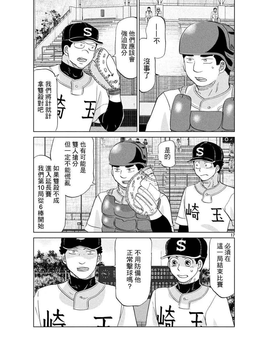 第151话 第17页