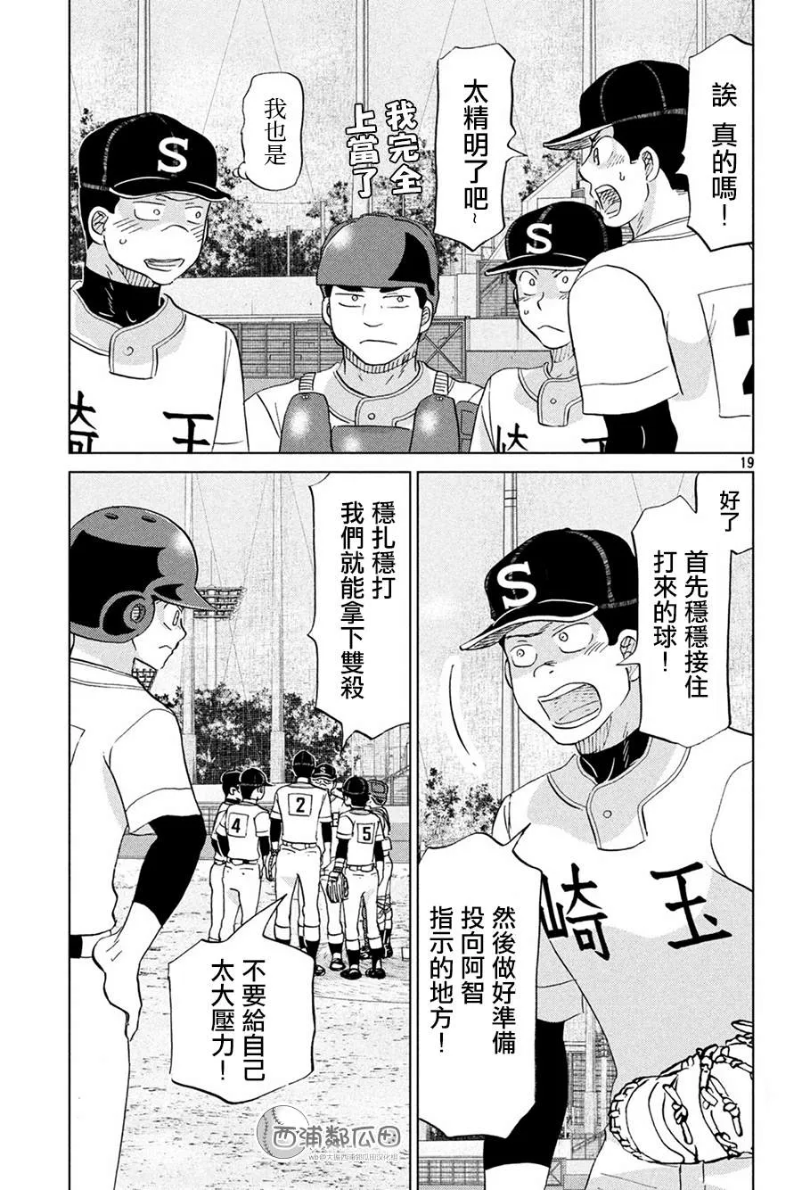第151话 第19页