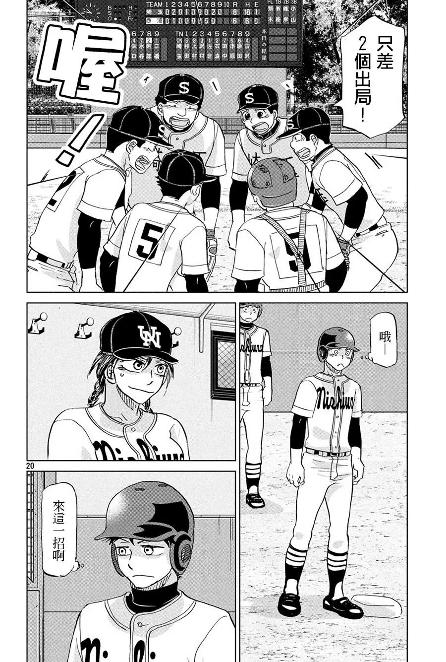 第151话 第20页