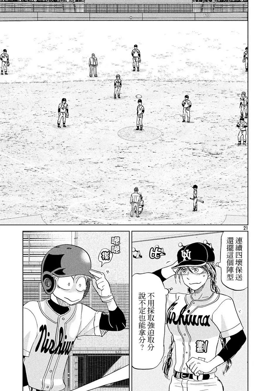第151话 第21页