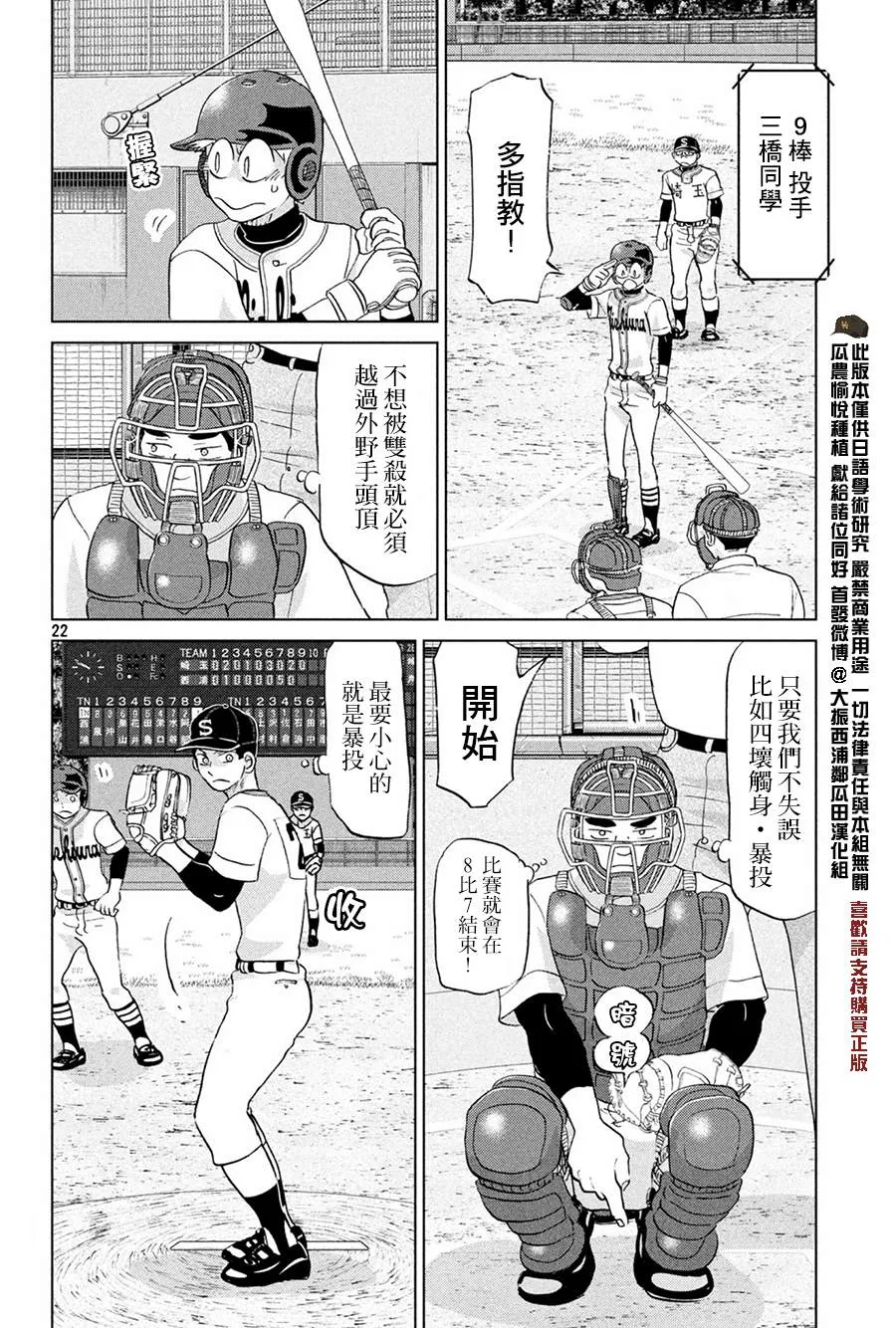 第151话 第22页