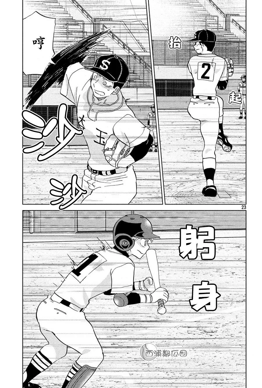 第151话 第23页