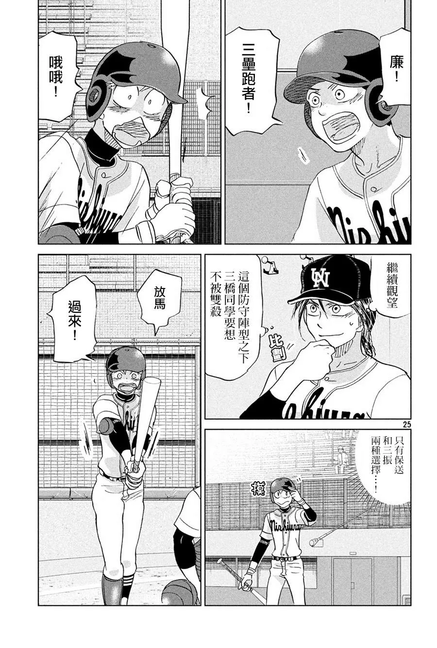 第151话 第25页