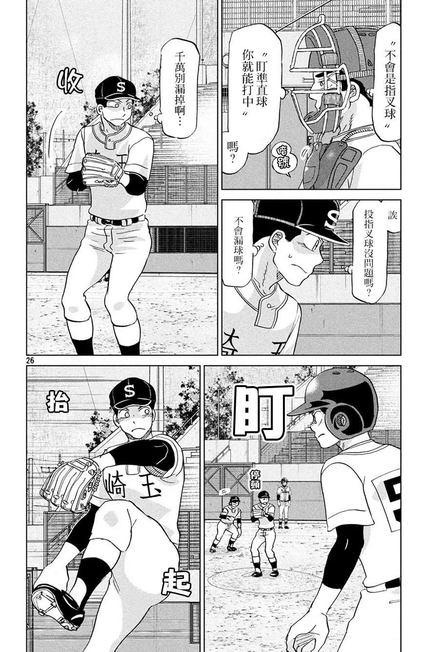 第151话 第26页