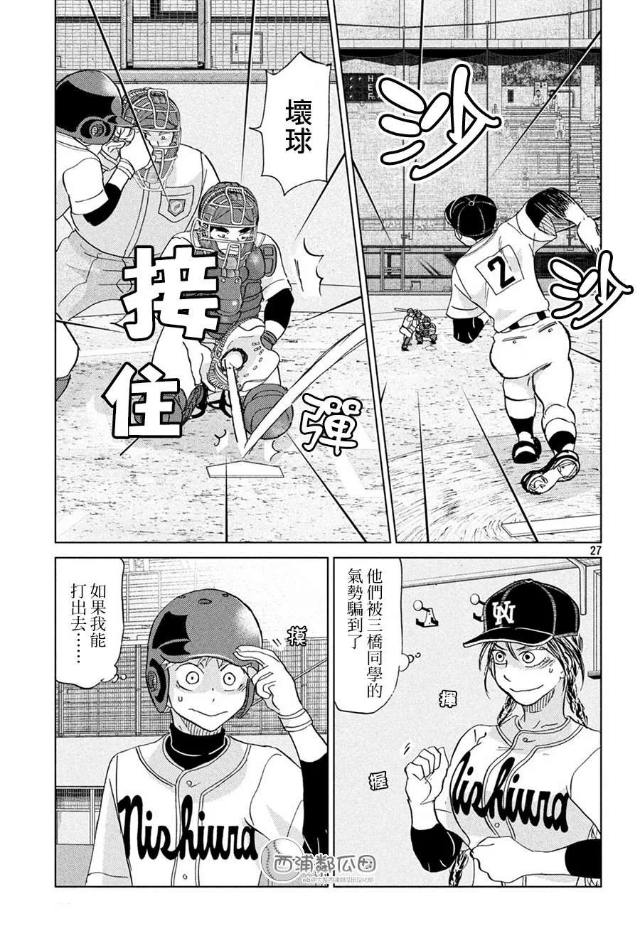 第151话 第27页