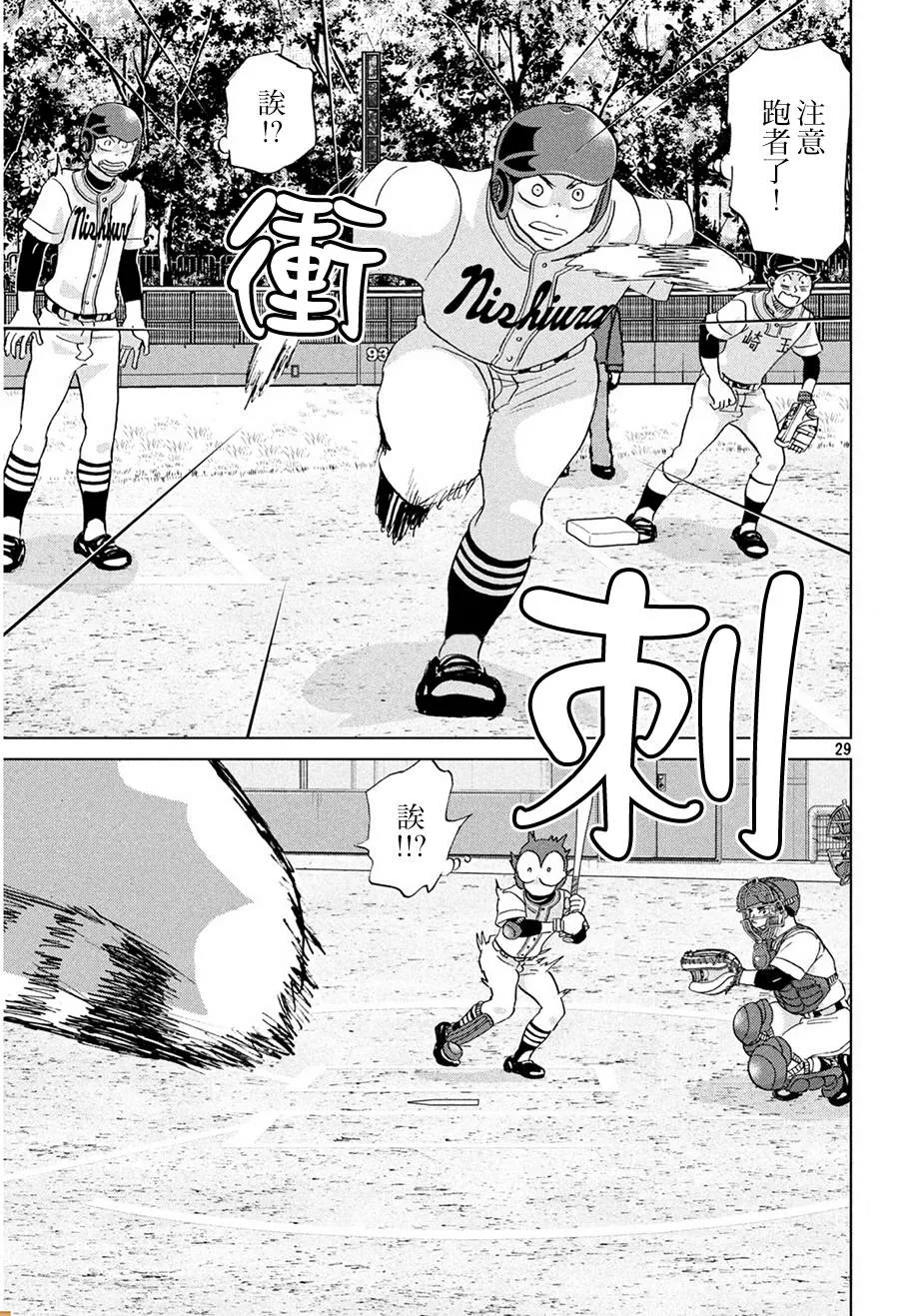 第151话 第29页