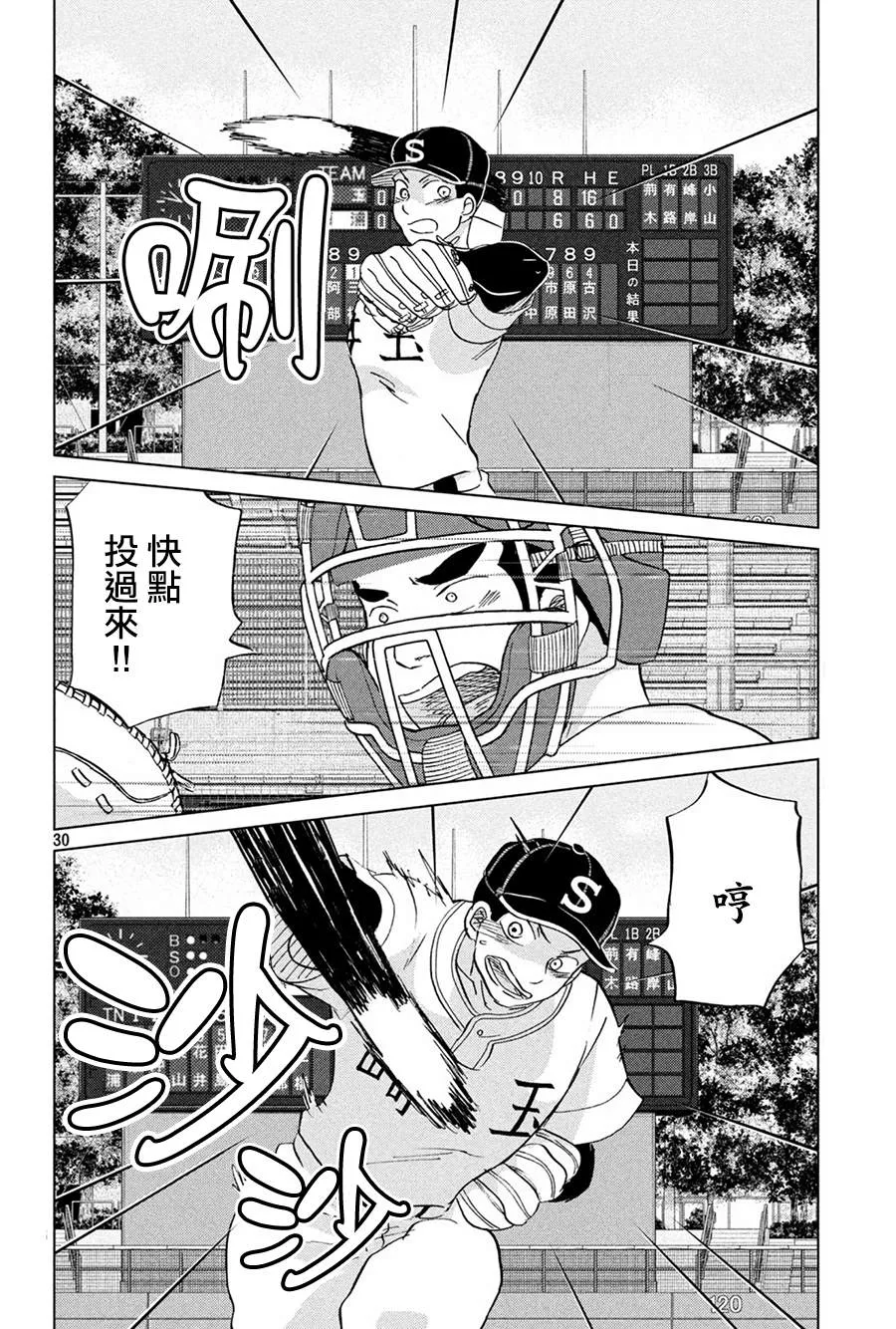 第151话 第30页