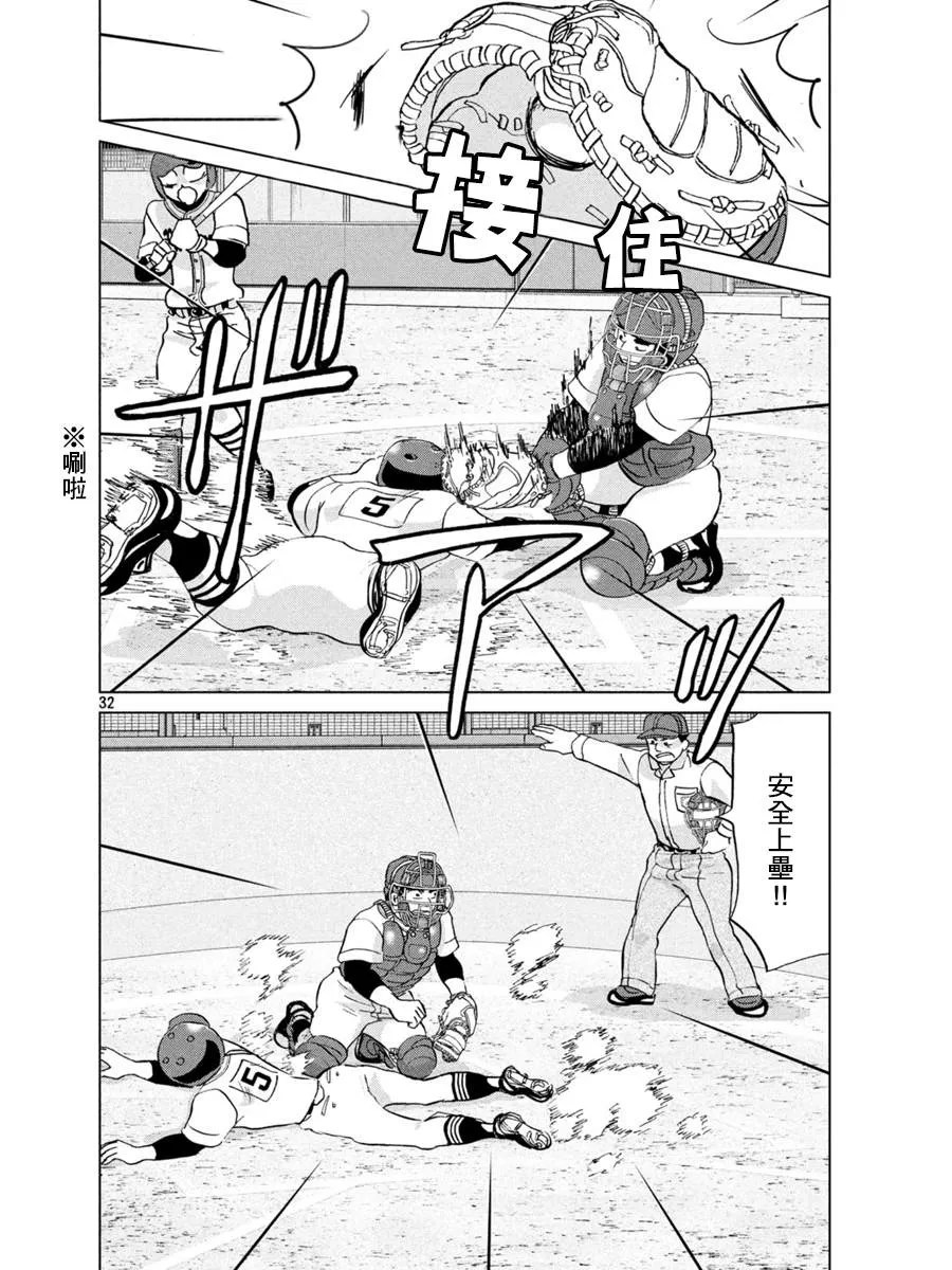 第151话 第32页