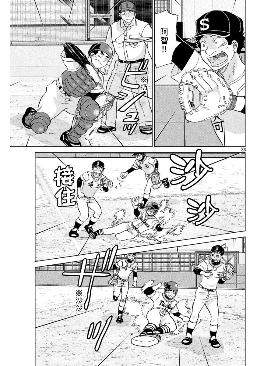 第151话 第33页