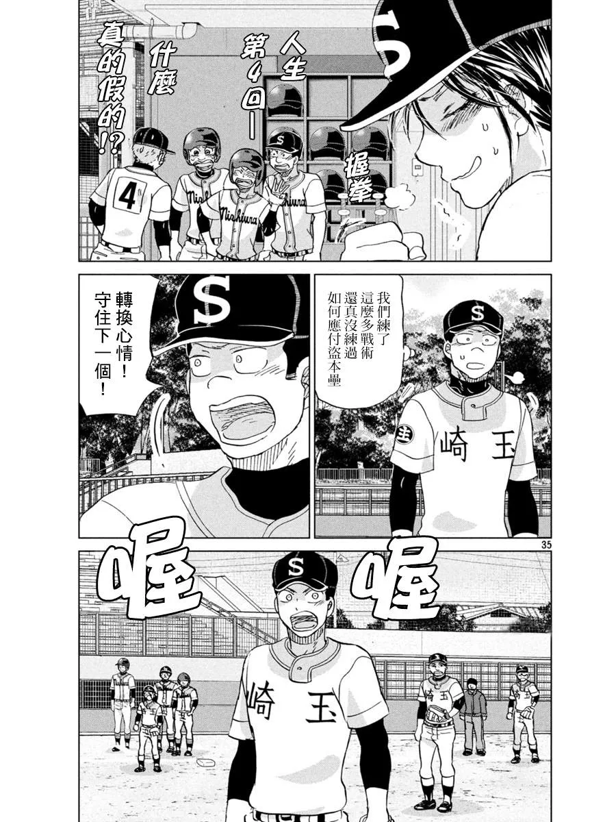 第151话 第35页